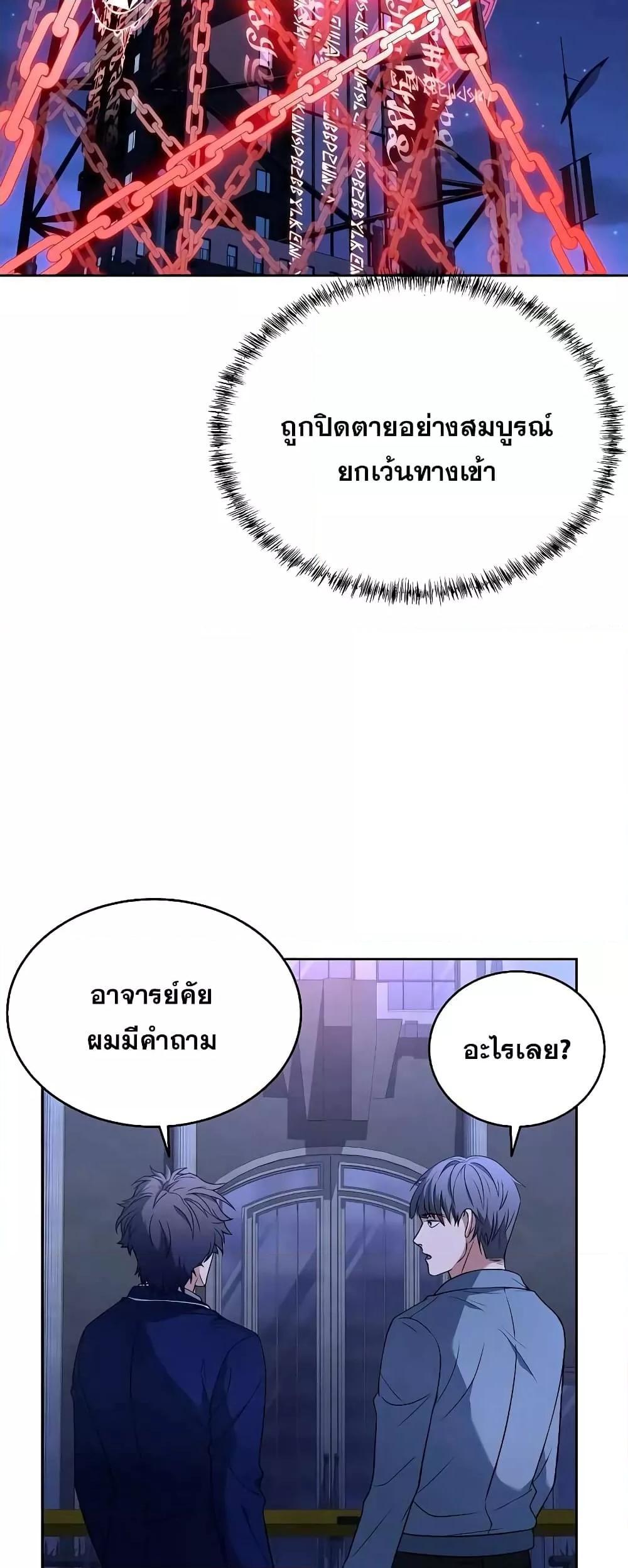 The Constellations Are My Disciples 7 46